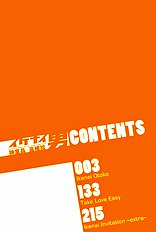 Ikenai Otoko Vol.1