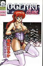 Ogenki Clinic Vol.1