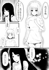 Shima Syu