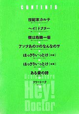 Hey! Doctor Chapter 1 ENG