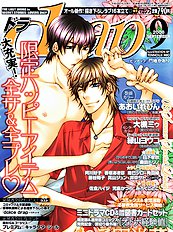 Furue Tsumore Shiawase No Hana Vol.1