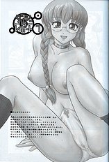 Dulce Report 7