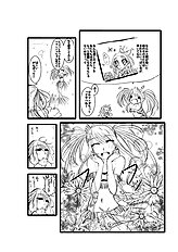 Kurokawa Otogi