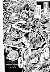 NAMI SOS! GIRLS