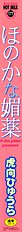 Honoka Na Biyaku