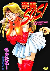 NAMI SOS!
