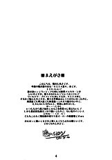 (C70) [Kamogawaya (Kamogawa Tanuki)] KISS 3 Kiss no Sanjou