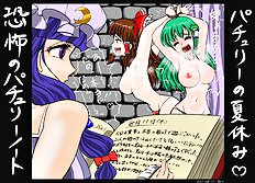 The Tickling Art Of Rui