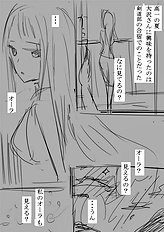 Shima Syu