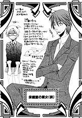 Goshujinsama Ni Ki Wo Tsukete