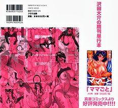 Tennen Koubo[ENG]