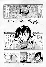 Limit Break Lv. 1