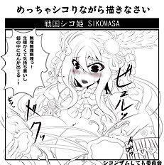 Kasuga Mayu
