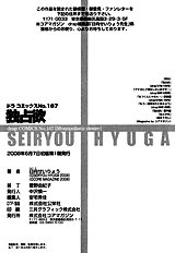 Dokusenyoku