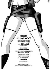 [JAP] Jelly Beans