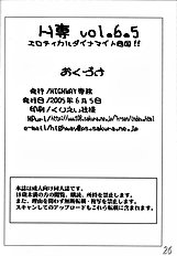 H-Sen vol. 6.5
