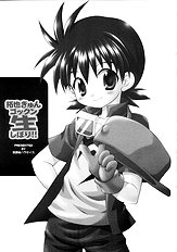Takuya Kyun Gokkun Seishibori / Takuya-kyun Gulping Bareback Milking