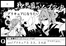 Kurokawa Otogi