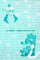 Okane Ga Nai Vol.2
