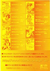 [TIMTIM MACHINE] TIMTIM MACHINE SPecial Ririkaru Mao-nee Strikers