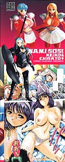NAMI SOS! KEIKO & CHASATO