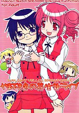 Tougall Kai - Sunlight Yellow Sprout-Drive[ENG]