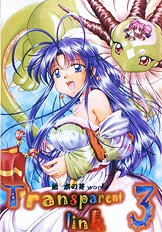 Transparent Link 3 [Hamaguri Kinome][ENG]