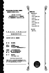 Nanahikari Vol.3