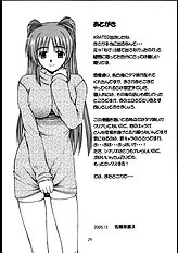 Tama-nee to Issho 2