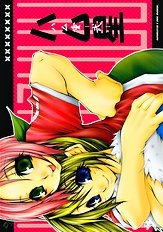 Hamu-e 2