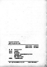 [JAP] On a Pet Doll