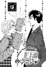 Emono No Kimochi