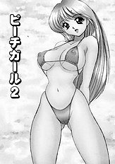 [JAP] On a Pet Doll