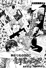 Ikura Nandemo Suki Sugiru