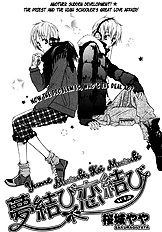 Yume Musubi Koi Musubi Vol.2