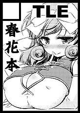 Fujiyama