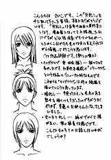 [Psycho] Ana Okashi