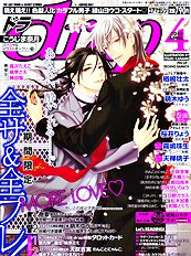 Katekyo Vol.3