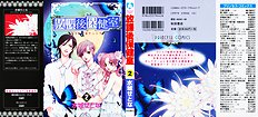 Houkago Hokenshitsu Vol.2