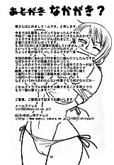 Nami no Koukai Nisshi Special 1