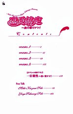 Renai Kyoutei Nukegake Nashi