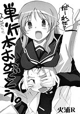Please Miss Yuri[ENG]