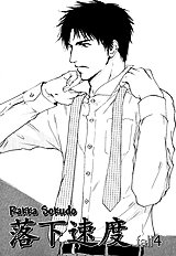 Rakka Sokudo