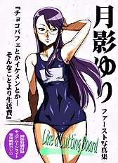 Izakaya Yocchan