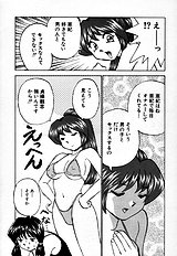 [JAP] Sperm Target