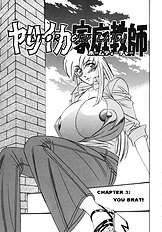 Kateikyoushi Bakunyuu Kari