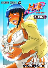 H-Sen vol. 7