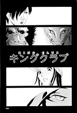 Kyokugen Gangu Psycho[ENG]