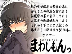 Mawashimon