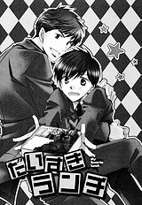 Goshujinsama Ni Ki Wo Tsukete